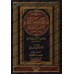 Rawdhat al-'Uqalâ' de l'imam Ibn Hibbân [Edition vocalisée]/روضة العقلاء للإمام ابن حبان - طبعة مشكولة